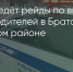 Поделитья во ВКонтакте - Братская Студия Телевидения