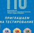 Фестиваль ГТО среди дошкольных учреждений города Братска: пора показать, на что вы способны! - Администрация г. Братск