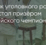 Поделитья во ВКонтакте - Братская Студия Телевидения