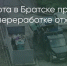 Поделитья во ВКонтакте - Братская Студия Телевидения