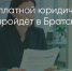 Поделитья во ВКонтакте - Братская Студия Телевидения