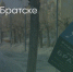 Поделитья во ВКонтакте - Братская Студия Телевидения