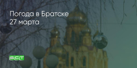 Поделитья во ВКонтакте - Братская Студия Телевидения