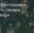 Поделитья во ВКонтакте - Братская Студия Телевидения