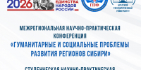 Приглашаем принять участие в работе конференций! - БрГУ