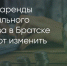 Поделитья во ВКонтакте - Братская Студия Телевидения