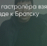 Поделитья во ВКонтакте - Братская Студия Телевидения