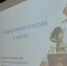 Руководитель отдела образования и катехизации Братской епархии выступила на совещании по основам православной культуры для Братского района - Братск-Православный