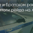 Поделитья во ВКонтакте - Братская Студия Телевидения