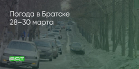 Поделитья во ВКонтакте - Братская Студия Телевидения