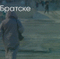 Поделитья во ВКонтакте - Братская Студия Телевидения