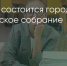 Поделитья во ВКонтакте - Братская Студия Телевидения