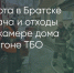 Поделитья во ВКонтакте - Братская Студия Телевидения
