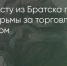 Поделитья во ВКонтакте - Братская Студия Телевидения