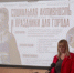Состоялась III общественно-педагогическая конференция «Духовно-нравственное воспитание в организациях среднего профессионального образования» - Братск-Православный