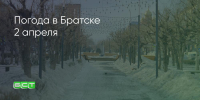 Поделитья во ВКонтакте - Братская Студия Телевидения
