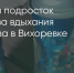 Поделитья во ВКонтакте - Братская Студия Телевидения