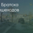 Поделитья во ВКонтакте - Братская Студия Телевидения