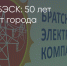 Поделитья во ВКонтакте - Братская Студия Телевидения