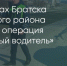 Поделитья во ВКонтакте - Братская Студия Телевидения