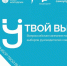 Всероссийская кампания по организации всеобщих выборов председателей советов обучающихся и студенческих советов образовательных организаций «Твой выбор» - БрГУ