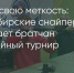 Поделитья во ВКонтакте - Братская Студия Телевидения