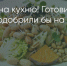 Поделитья во ВКонтакте - Братская Студия Телевидения
