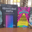 «Тайны Вселенной: книги к Дню космонавтики» 12+ - ЦБС города Братска
