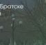 Поделитья во ВКонтакте - Братская Студия Телевидения