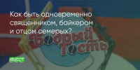 Поделитья во ВКонтакте - Братская Студия Телевидения