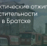 Поделитья во ВКонтакте - Братская Студия Телевидения
