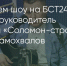 Поделитья во ВКонтакте - Братская Студия Телевидения