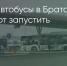 Поделитья во ВКонтакте - Братская Студия Телевидения