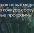 Поделитья во ВКонтакте - Братская Студия Телевидения