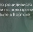 Поделитья во ВКонтакте - Братская Студия Телевидения