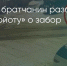 Поделитья во ВКонтакте - Братская Студия Телевидения