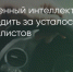 Поделитья во ВКонтакте - Братская Студия Телевидения