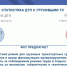 Дорожники предложили замедлить большегрузы на федеральных трассах в Приангарье до 60 км/ч - Братская Студия Телевидения