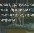 Поделитья во ВКонтакте - Братская Студия Телевидения