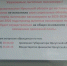 В автобусах частных перевозчиков Братска появились объявления об отмене льгот с 1 мая - Братская Студия Телевидения