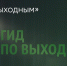 Поделитья во ВКонтакте - Братская Студия Телевидения
