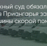 Поделитья во ВКонтакте - Братская Студия Телевидения