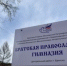 Пасхальная радость в Православной гимназии Братска - Братск-Православный