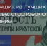 Поделитья во ВКонтакте - Братская Студия Телевидения
