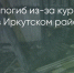 Поделитья во ВКонтакте - Братская Студия Телевидения