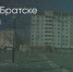 Поделитья во ВКонтакте - Братская Студия Телевидения