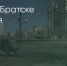 Поделитья во ВКонтакте - Братская Студия Телевидения