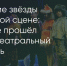 Поделитья во ВКонтакте - Братская Студия Телевидения