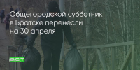 Поделитья во ВКонтакте - Братская Студия Телевидения