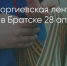 Поделитья во ВКонтакте - Братская Студия Телевидения